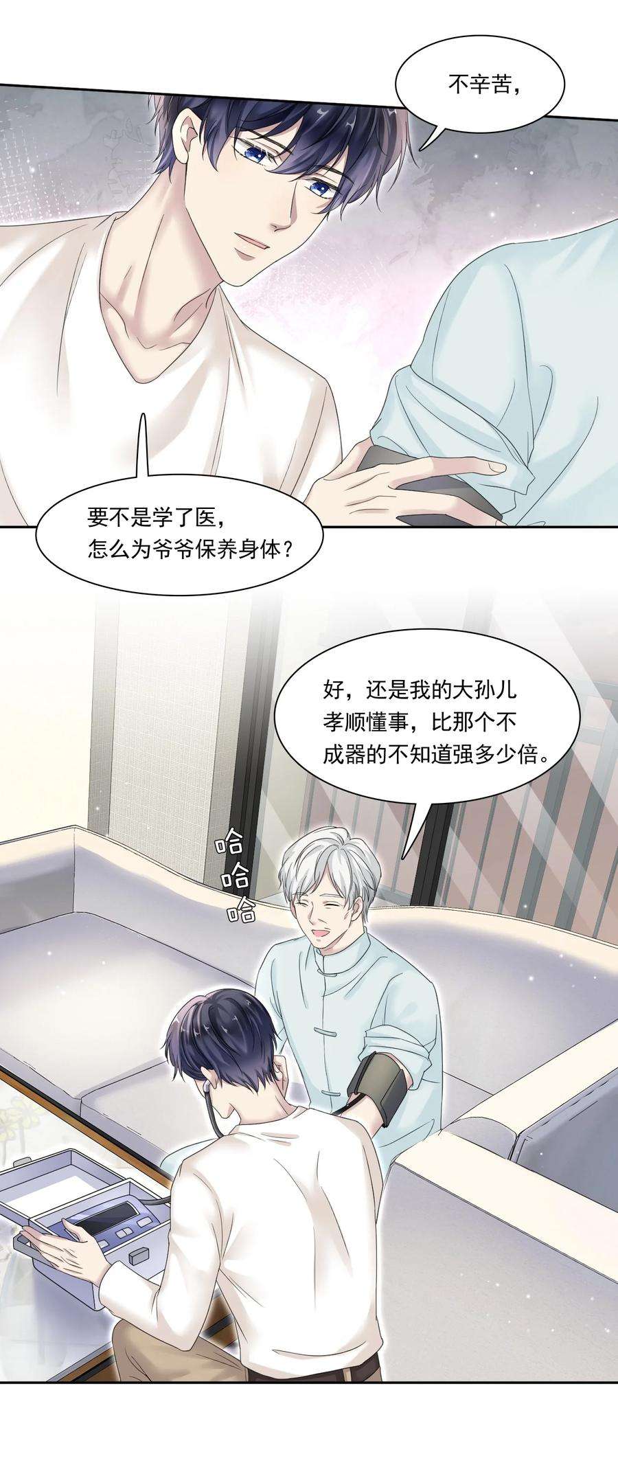 隐衷004 我们重新开始好不好？