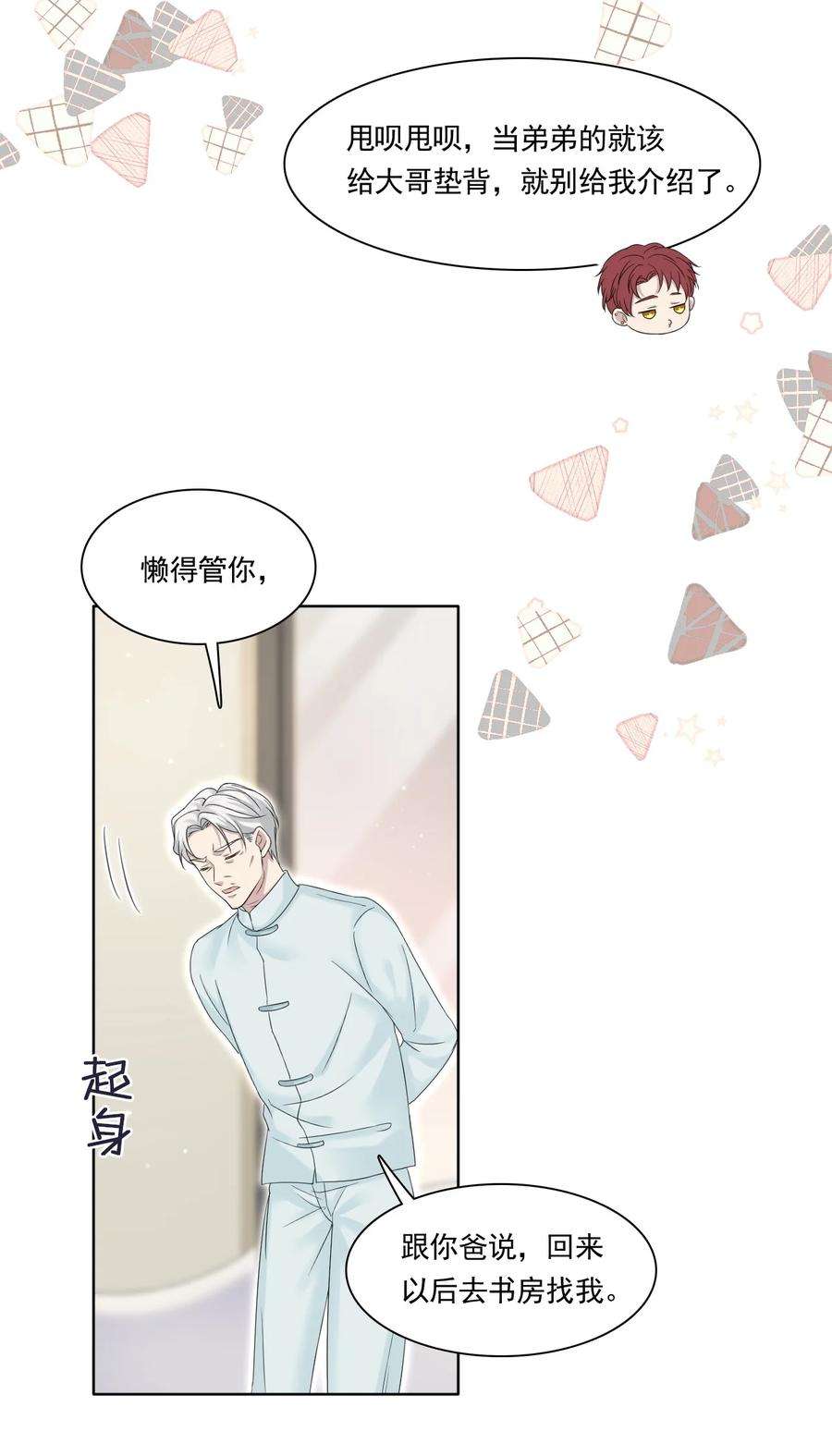 隐衷004 我们重新开始好不好？
