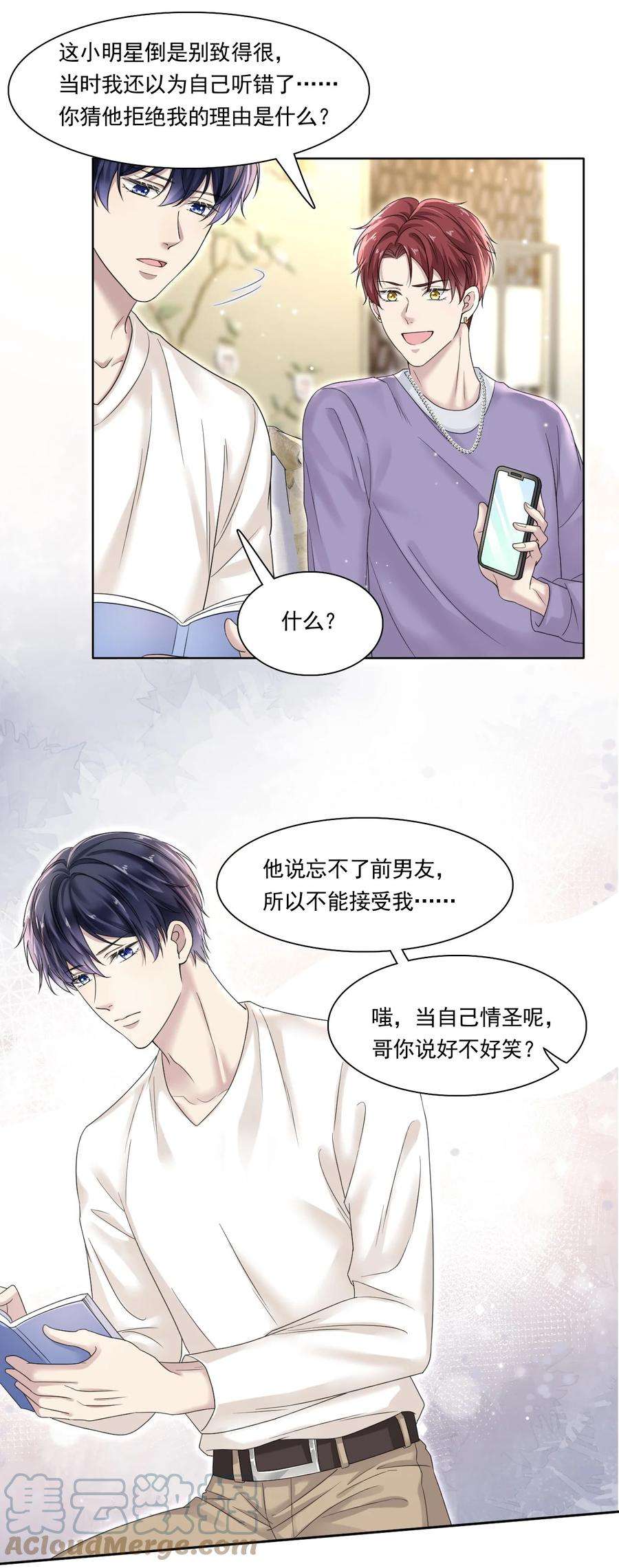 隐衷004 我们重新开始好不好？