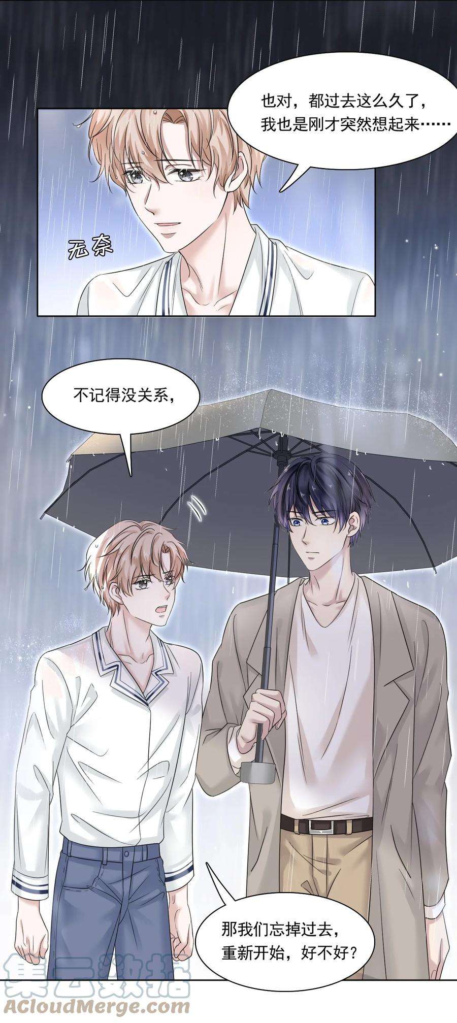 隐衷004 我们重新开始好不好？