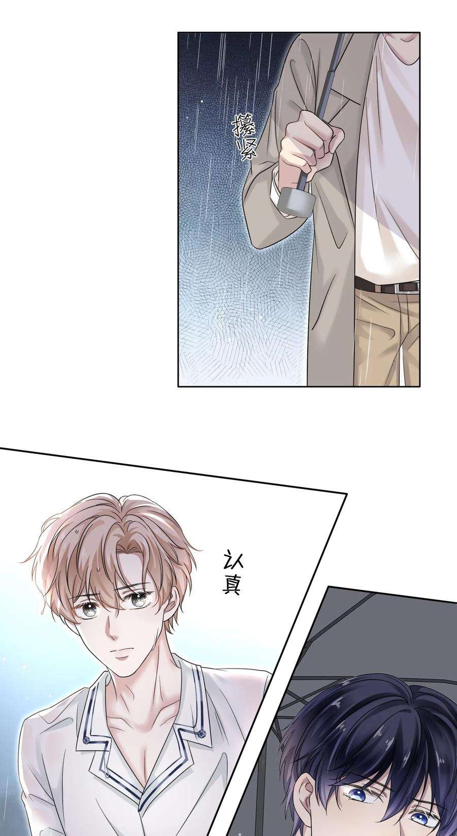 隐衷004 我们重新开始好不好？