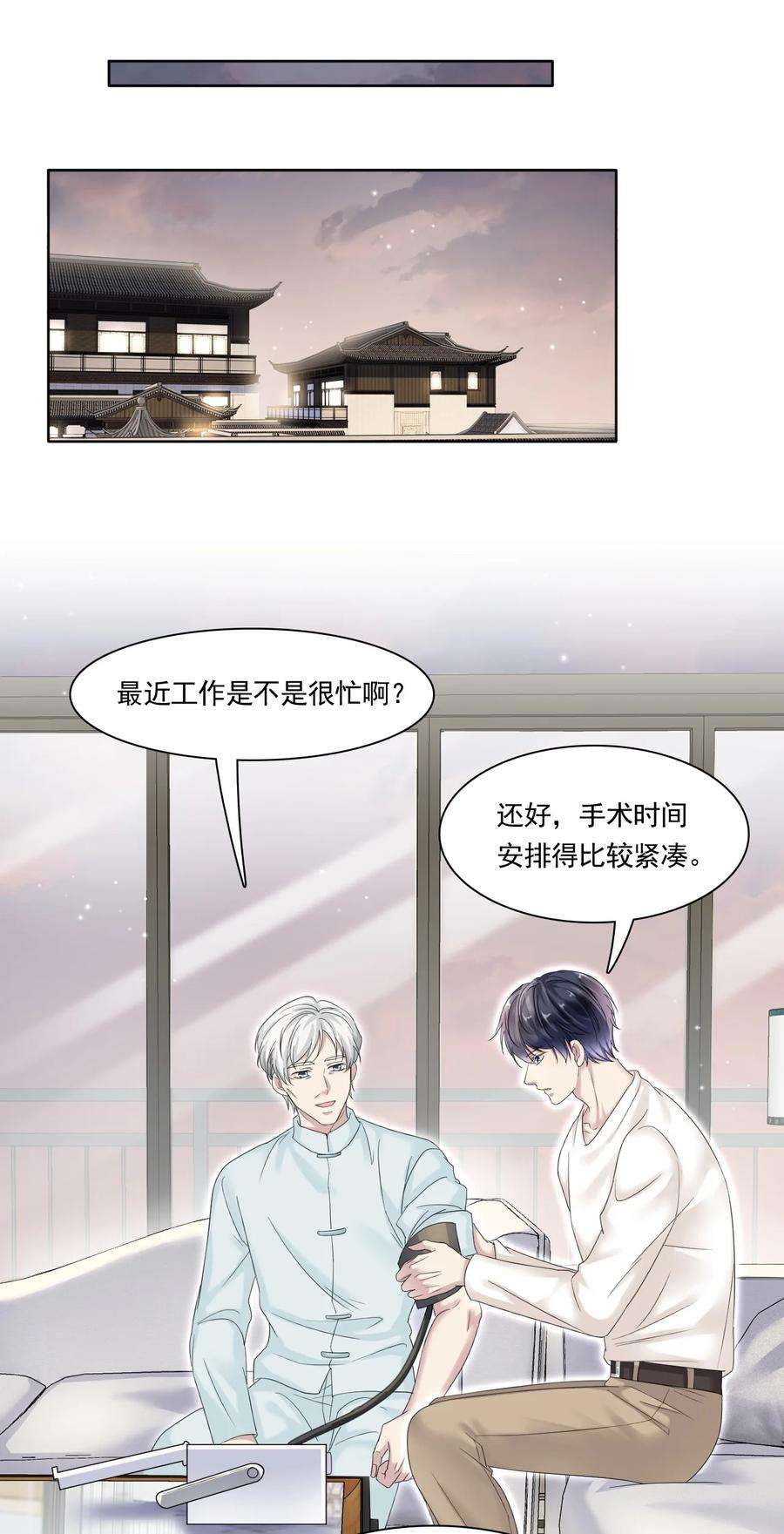 隐衷004 我们重新开始好不好？