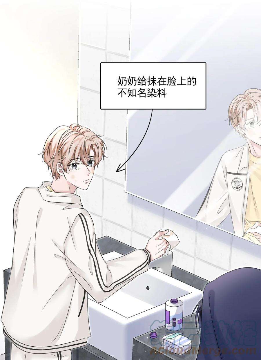 隐衷005 没见过美男卸妆啊！