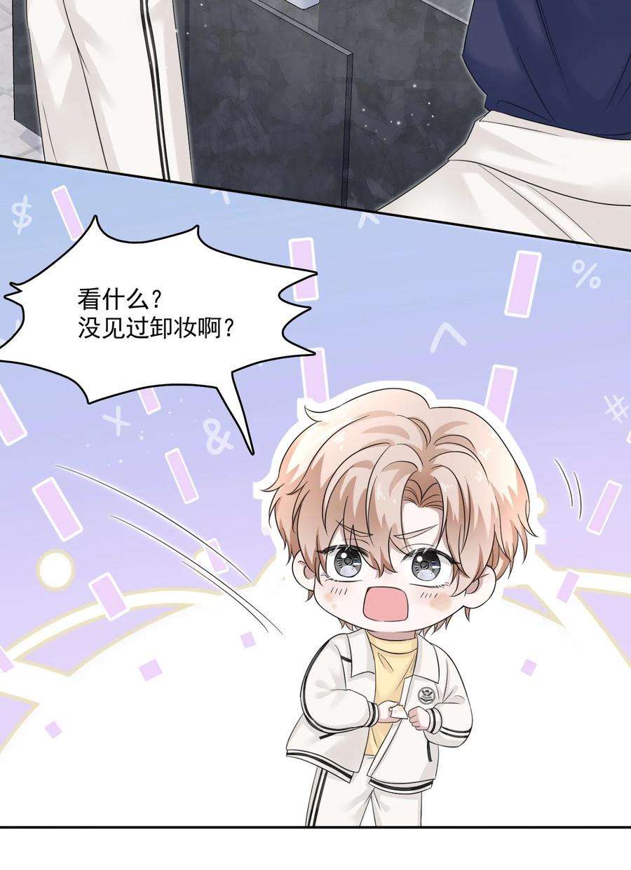 隐衷005 没见过美男卸妆啊！