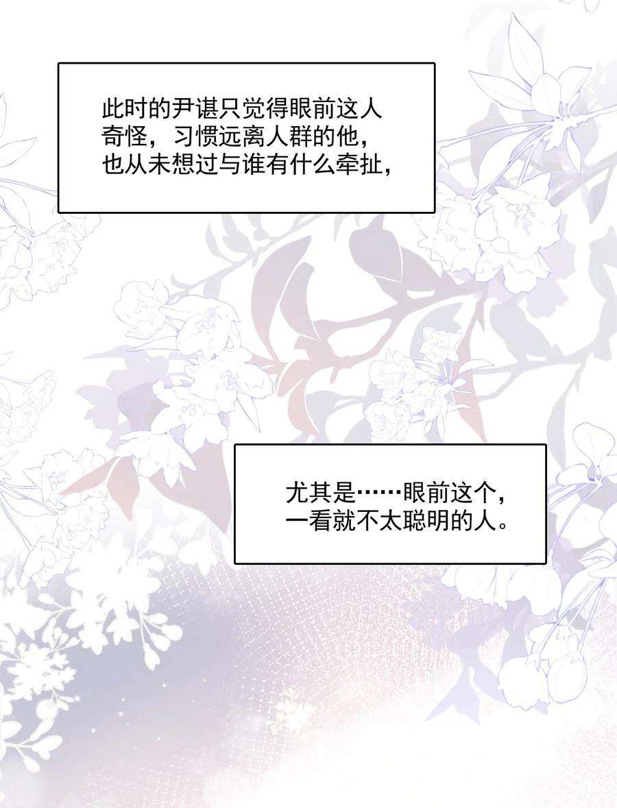 隐衷005 没见过美男卸妆啊！