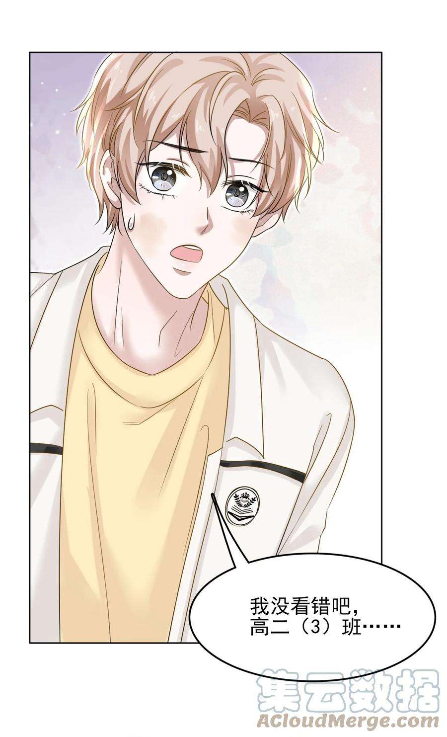 隐衷006 丢人丢大发了！