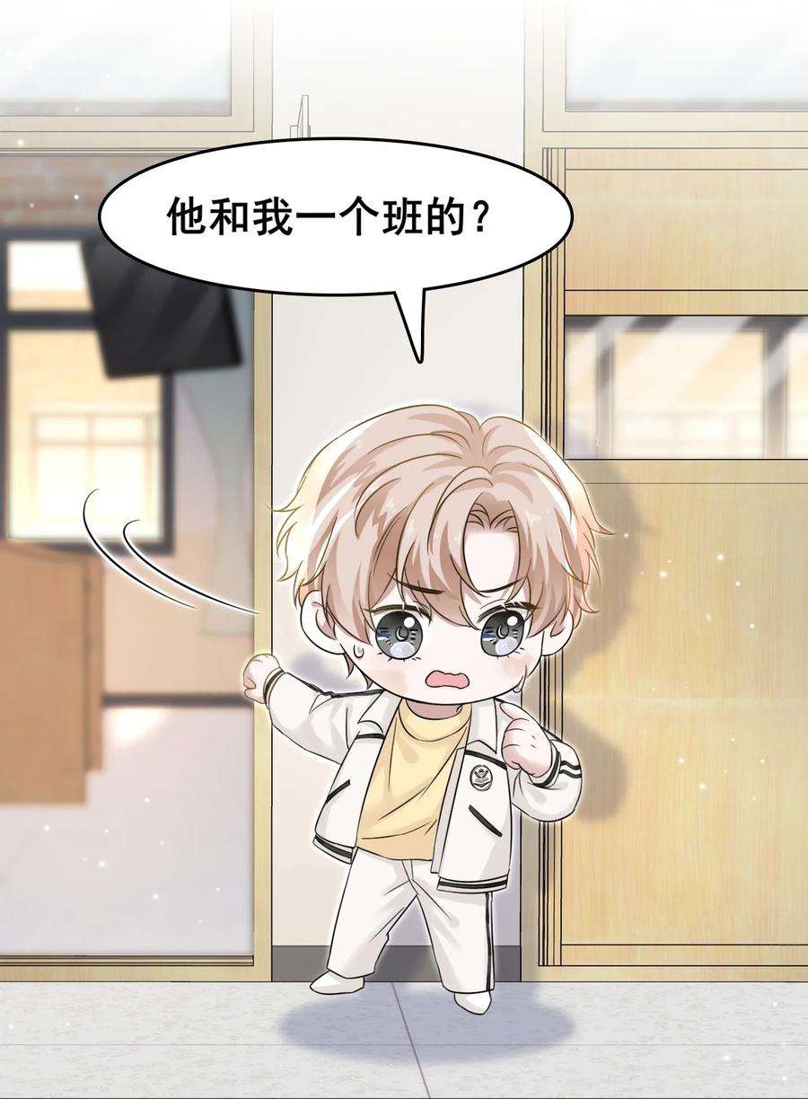 隐衷006 丢人丢大发了！