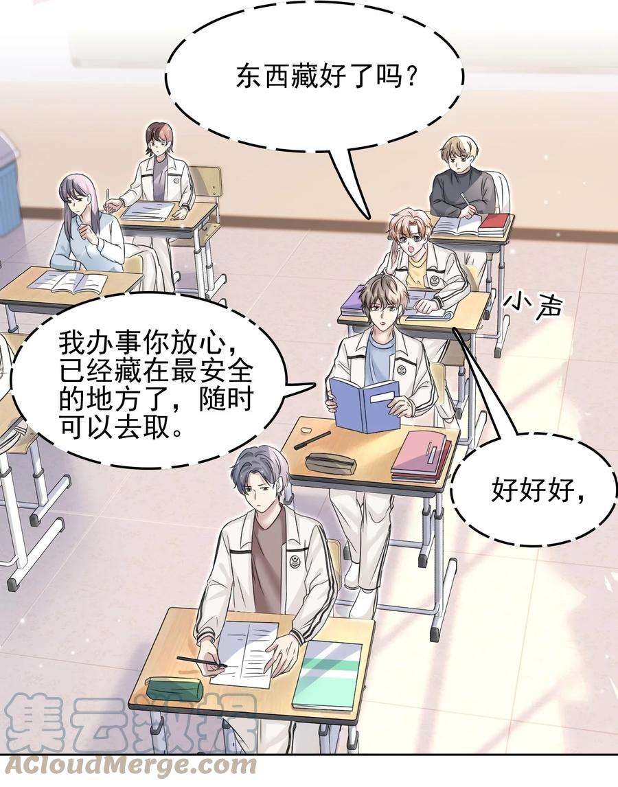 隐衷006 丢人丢大发了！