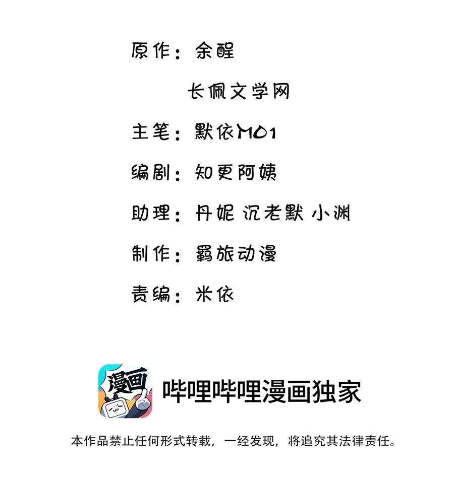 隐衷006 丢人丢大发了！