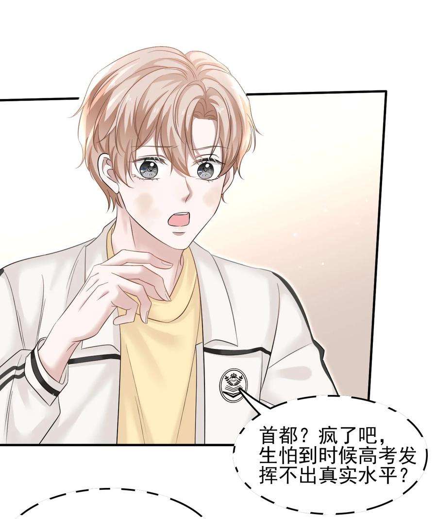 隐衷006 丢人丢大发了！