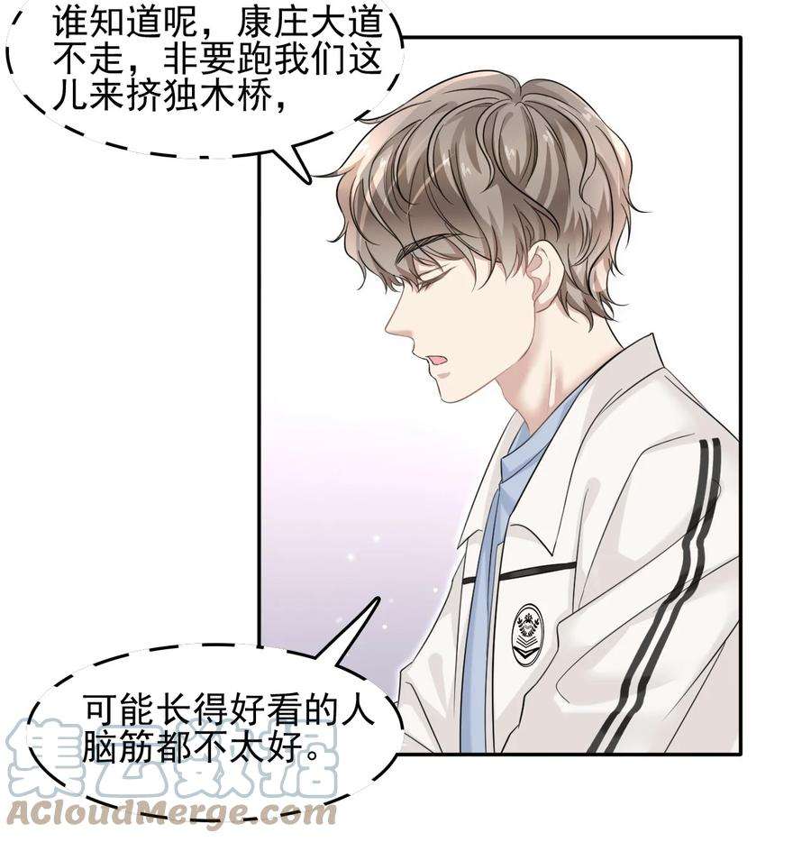 隐衷006 丢人丢大发了！