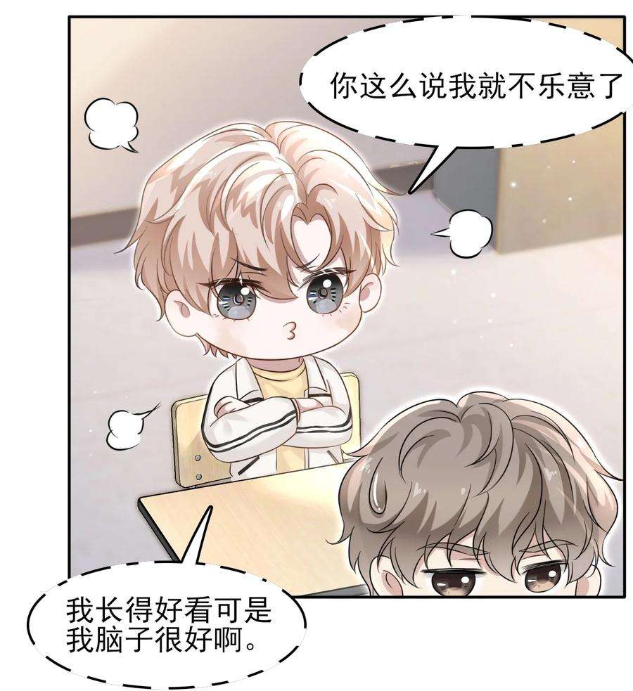 隐衷006 丢人丢大发了！