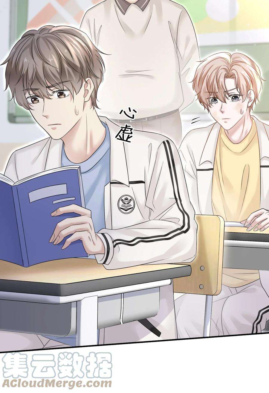 隐衷006 丢人丢大发了！