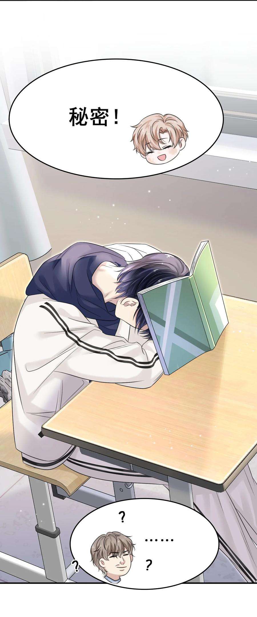 隐衷006 丢人丢大发了！