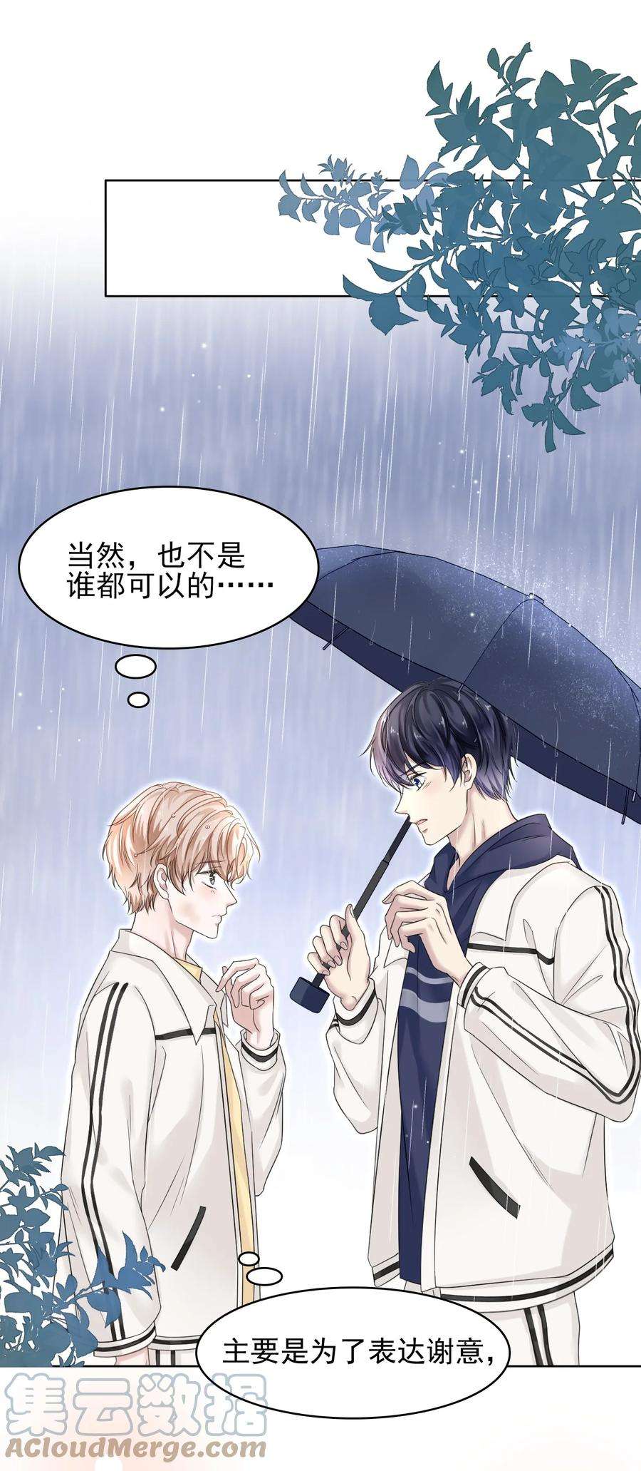 隐衷006 丢人丢大发了！