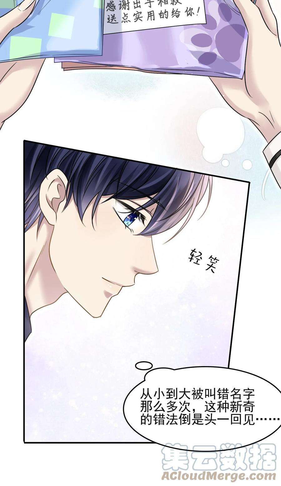 隐衷006 丢人丢大发了！