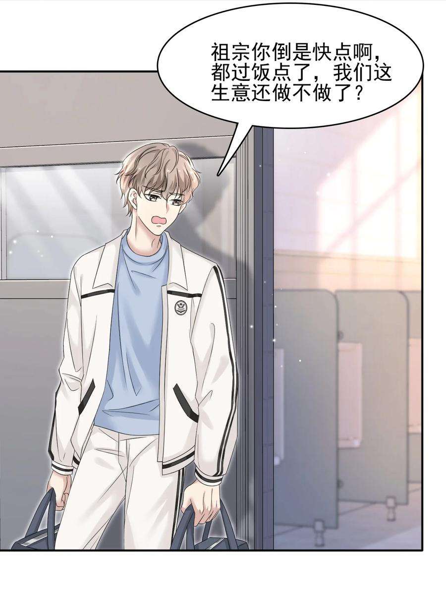 隐衷006 丢人丢大发了！