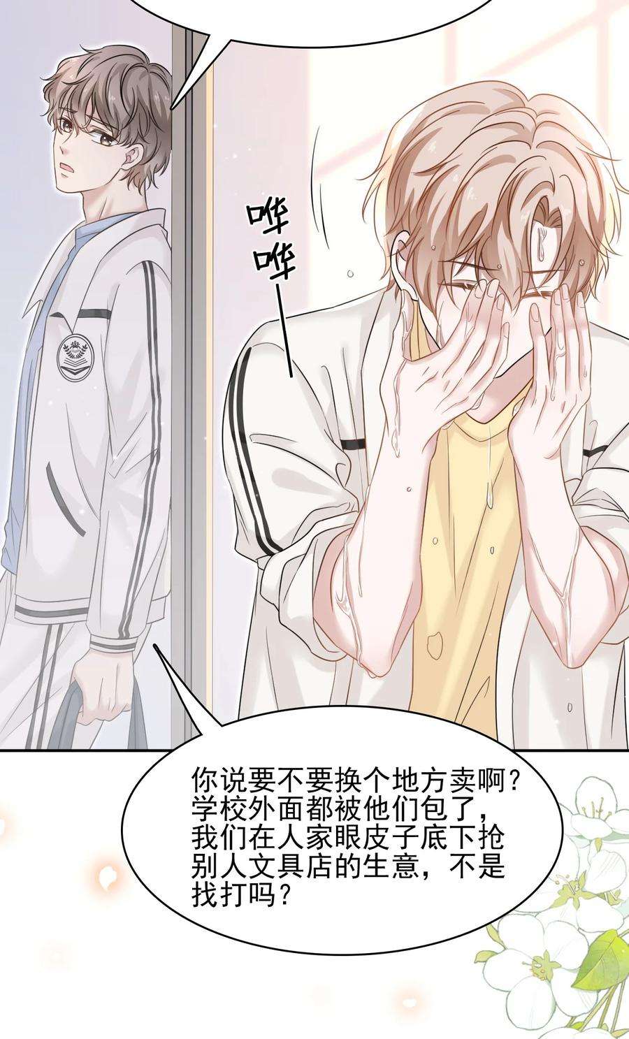 隐衷006 丢人丢大发了！