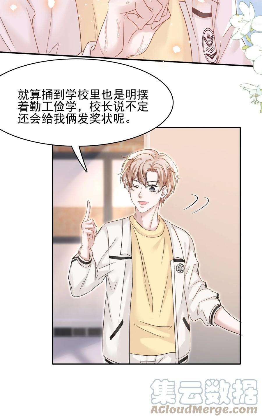 隐衷006 丢人丢大发了！