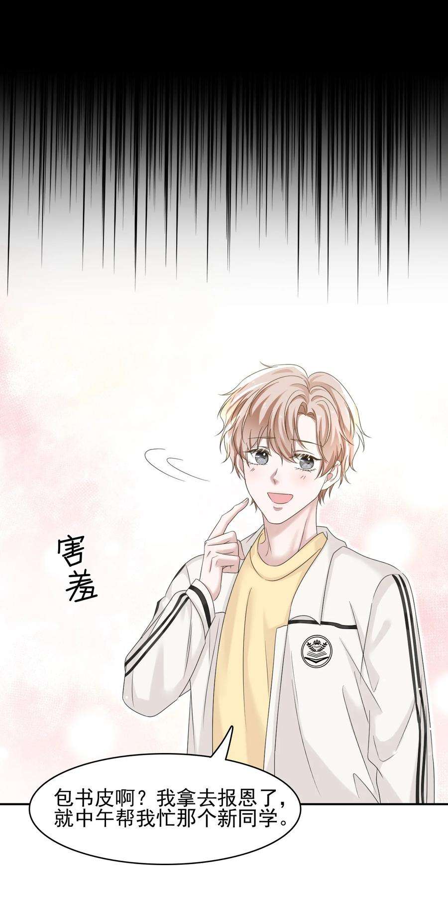 隐衷006 丢人丢大发了！