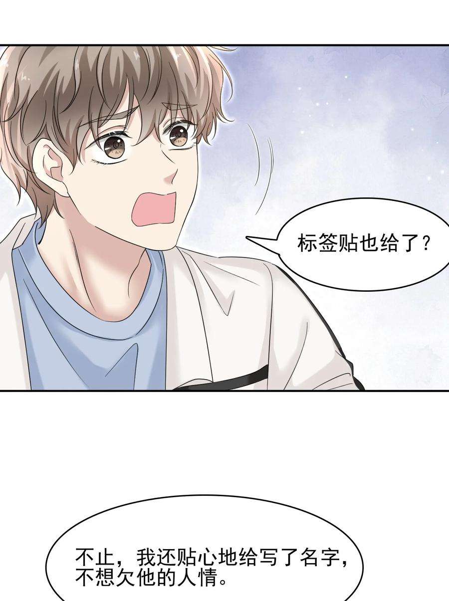 隐衷006 丢人丢大发了！