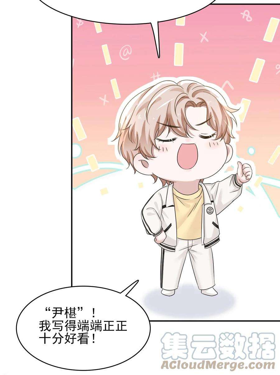 隐衷006 丢人丢大发了！