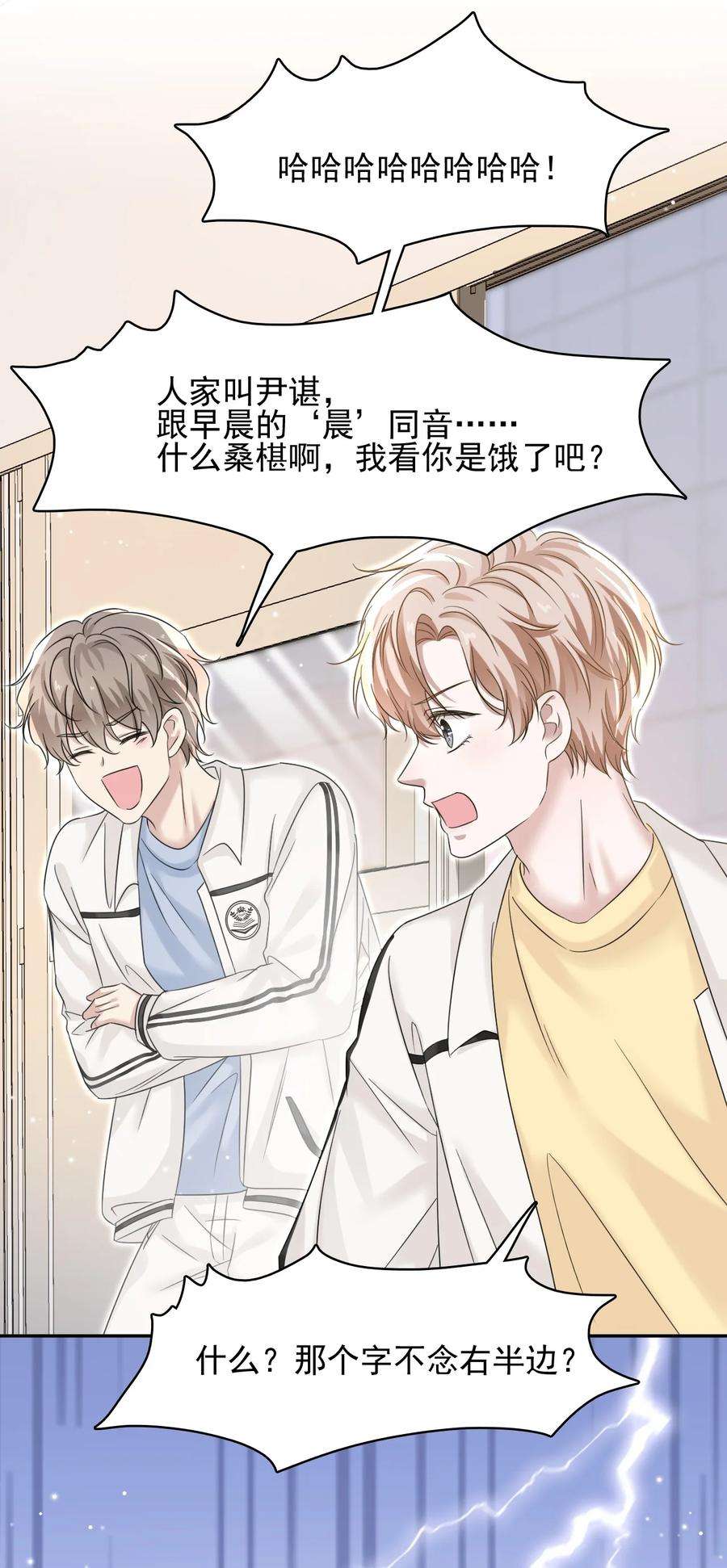 隐衷006 丢人丢大发了！