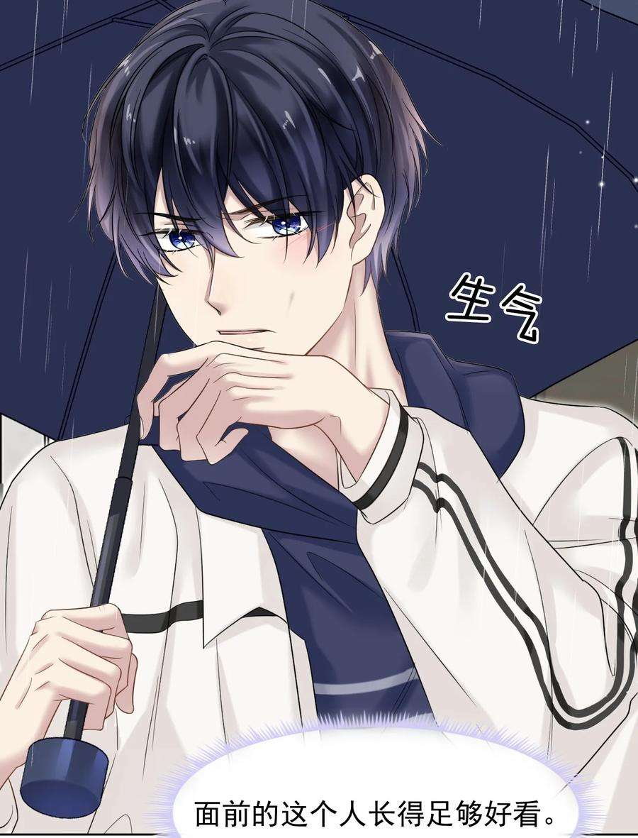 隐衷006 丢人丢大发了！