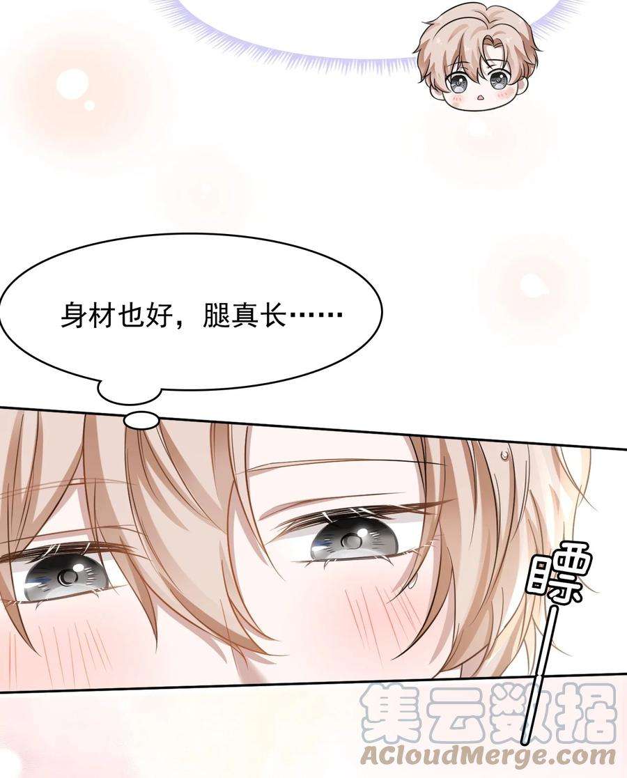 隐衷006 丢人丢大发了！