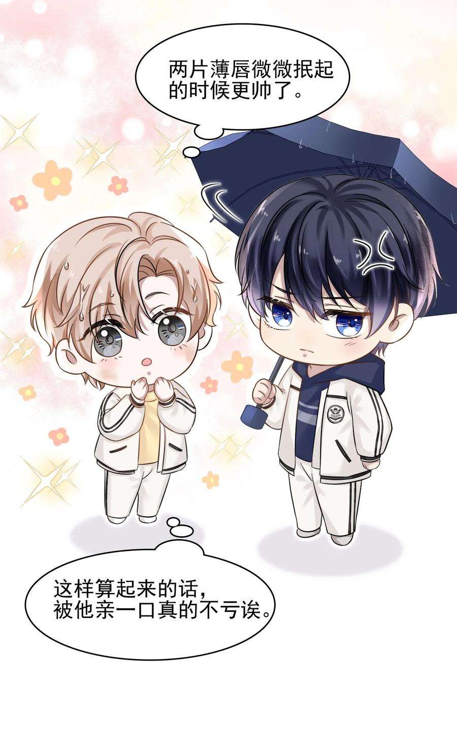 隐衷006 丢人丢大发了！