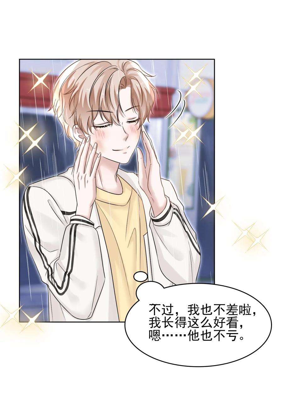 隐衷006 丢人丢大发了！