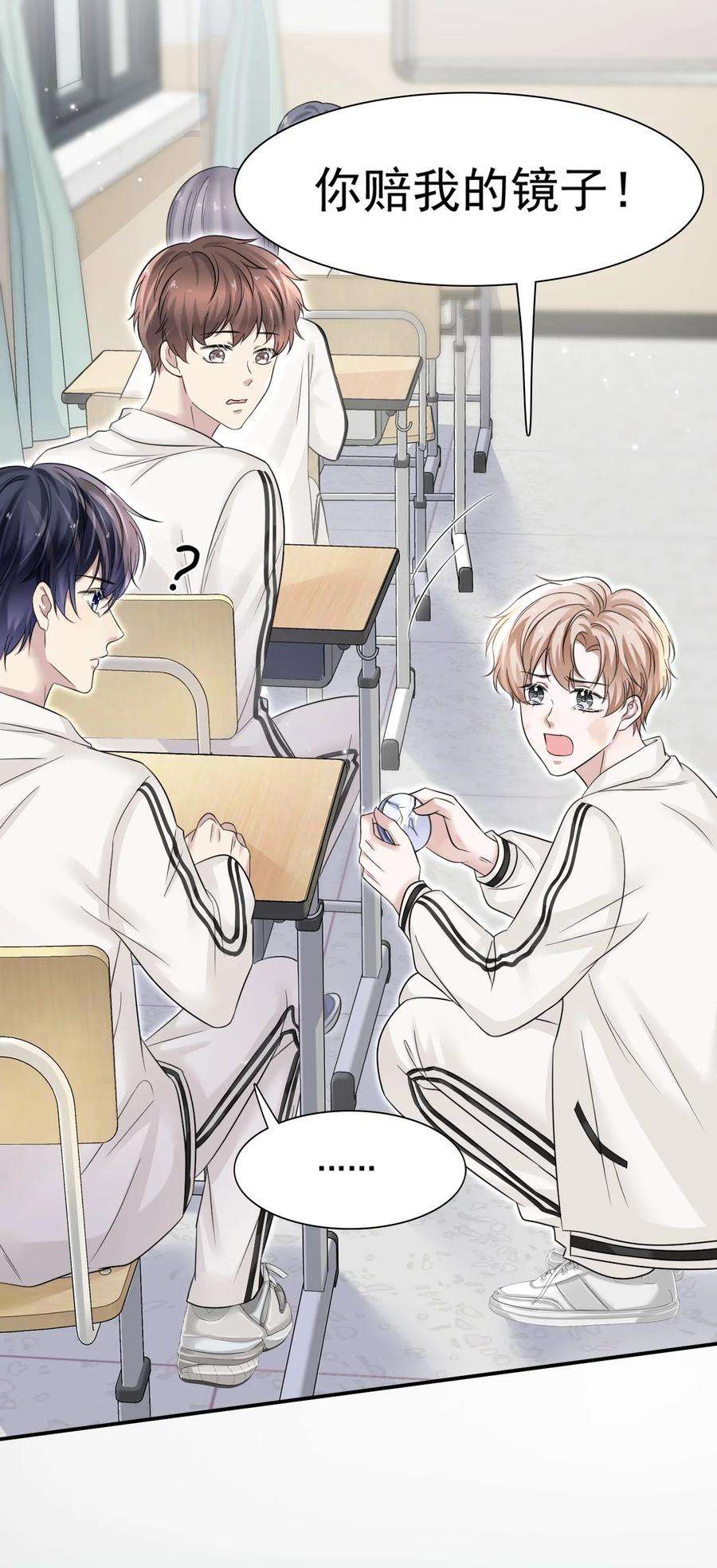 隐衷008 你赔我！