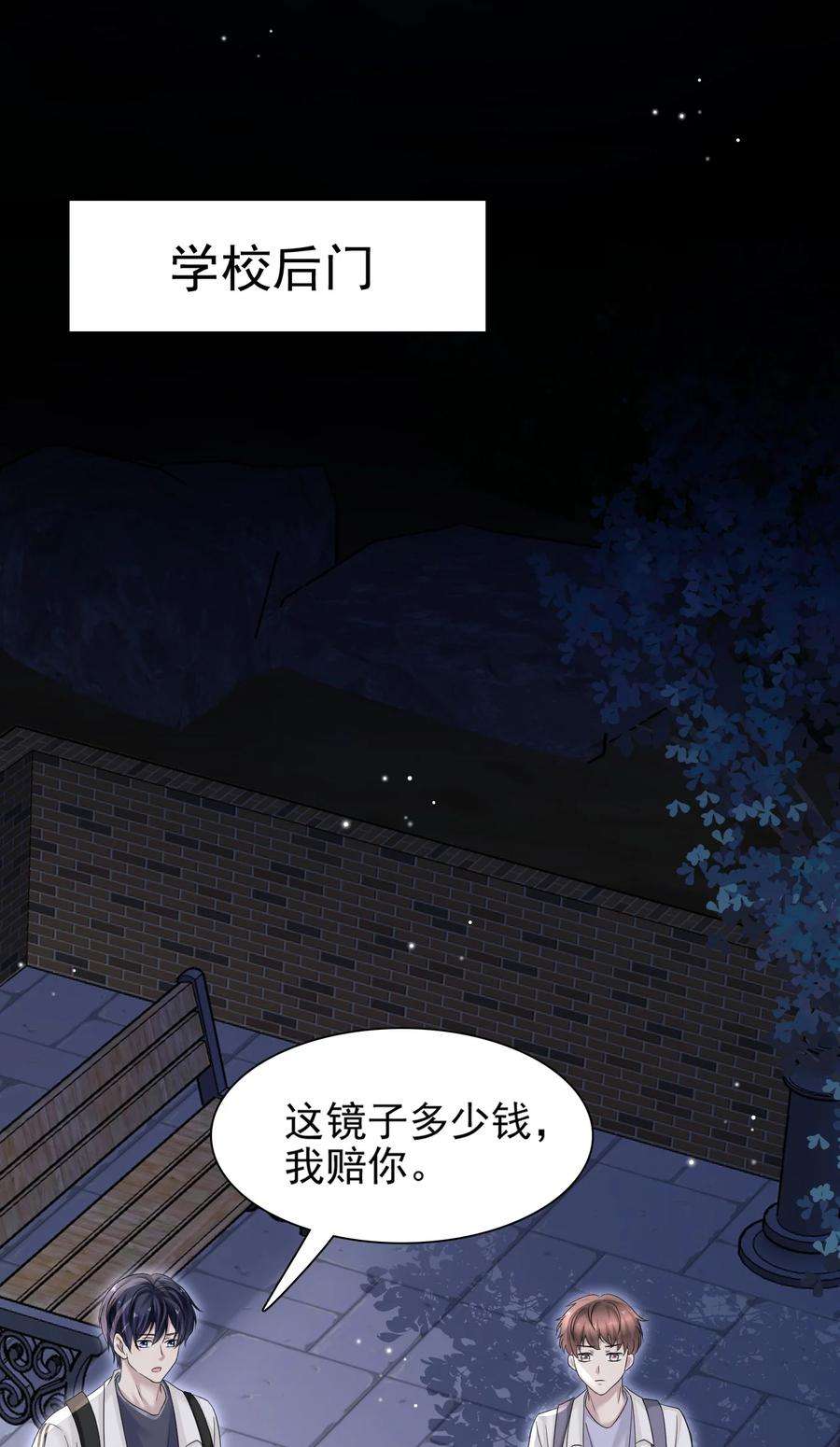 隐衷008 你赔我！