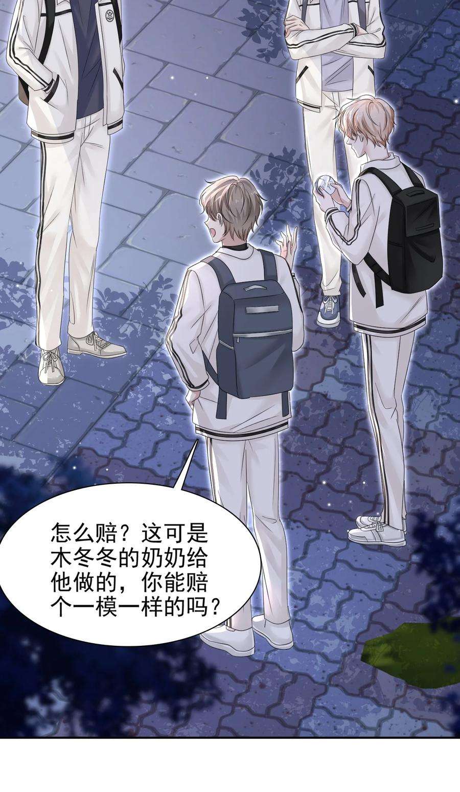 隐衷008 你赔我！