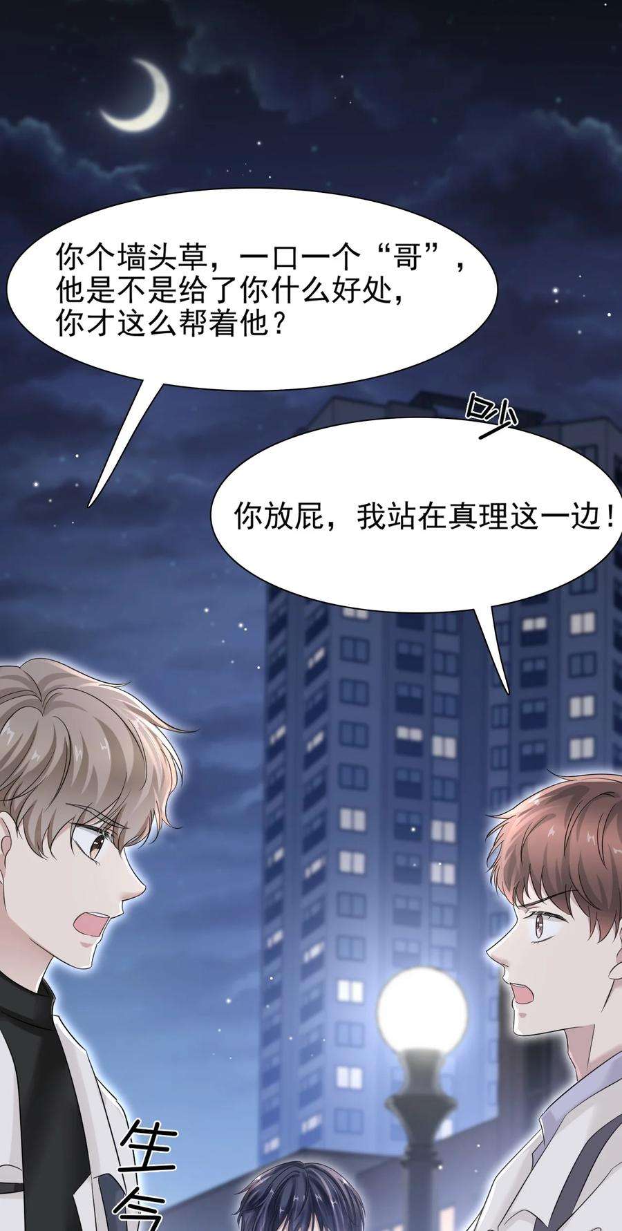 隐衷008 你赔我！