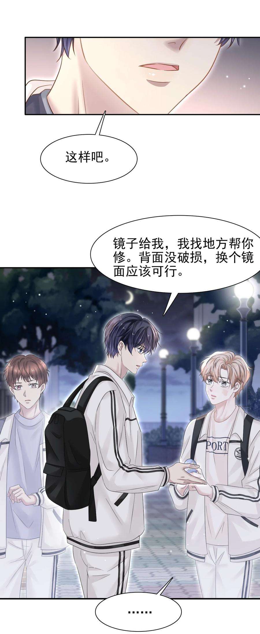 隐衷008 你赔我！