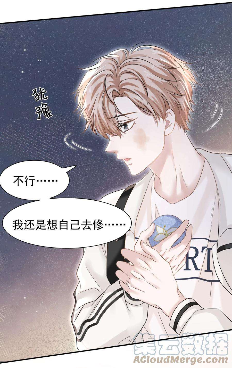 隐衷008 你赔我！