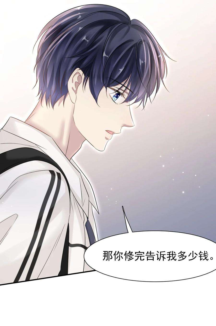 隐衷008 你赔我！