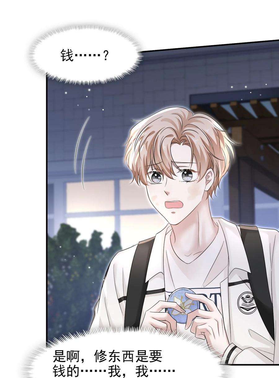 隐衷008 你赔我！