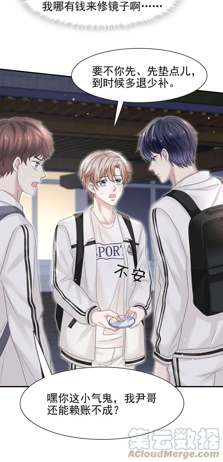 隐衷008 你赔我！
