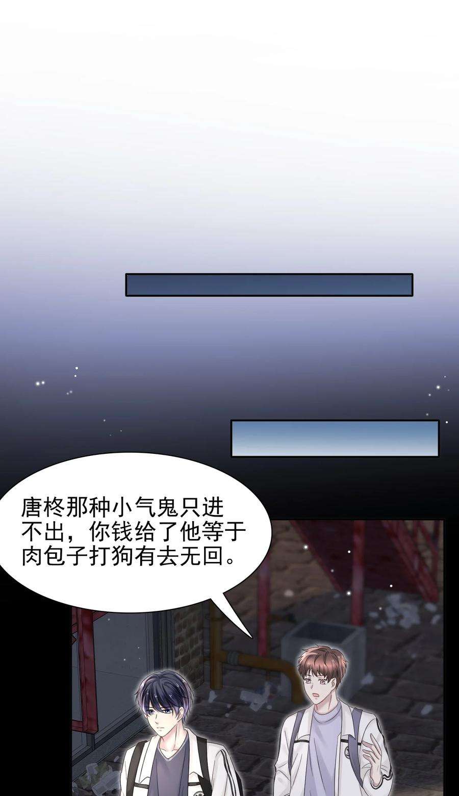 隐衷008 你赔我！