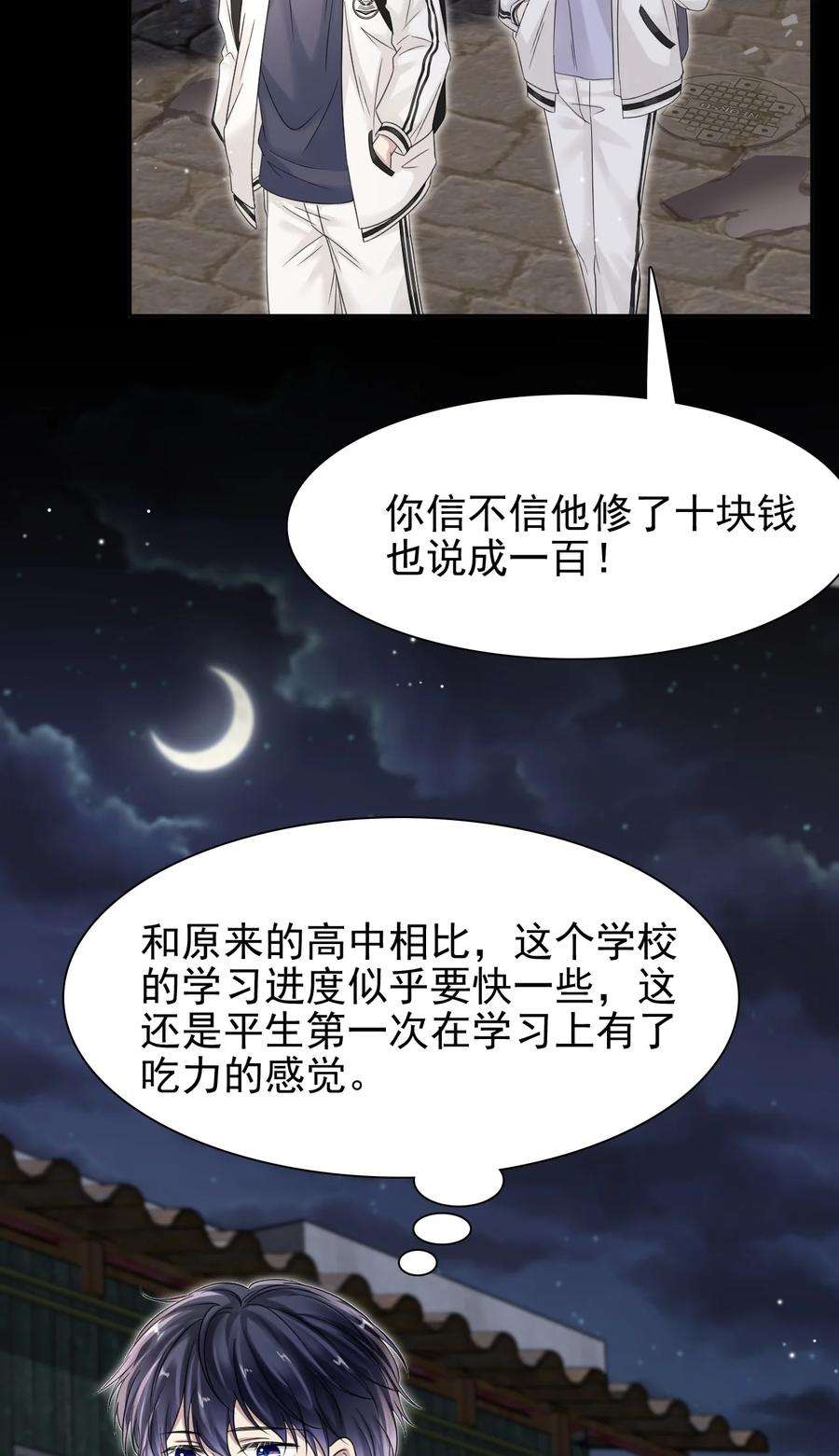隐衷008 你赔我！