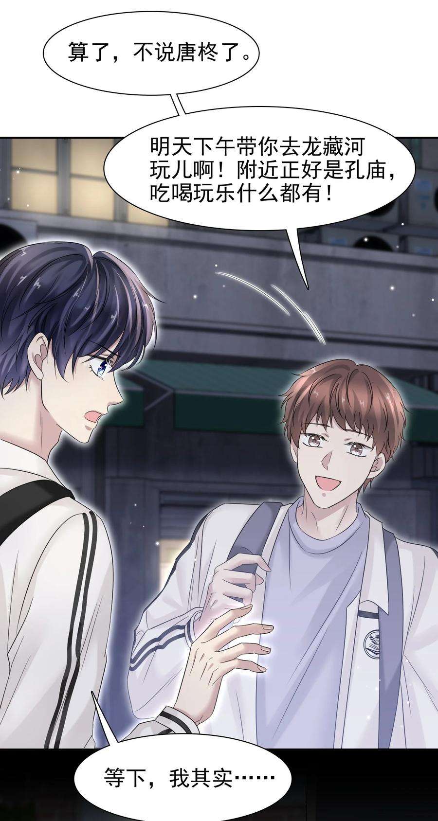 隐衷008 你赔我！