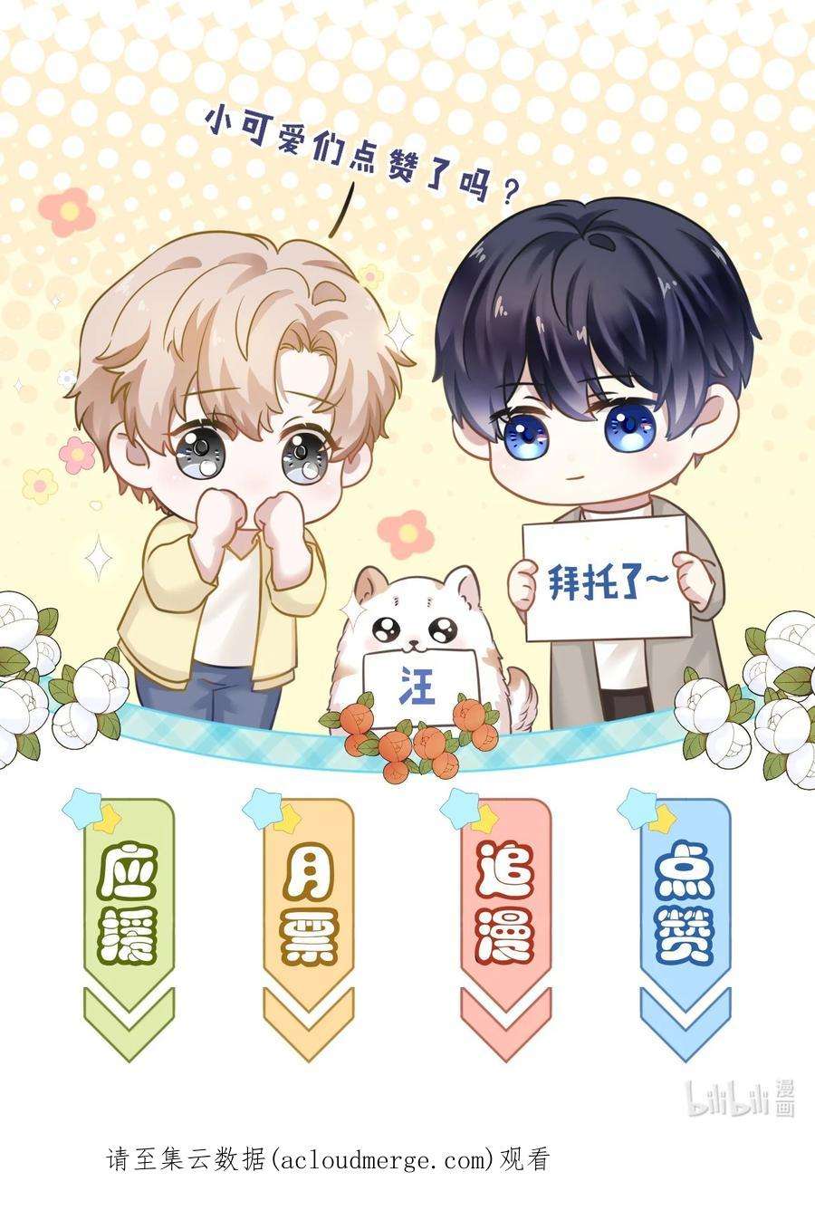 隐衷008 你赔我！