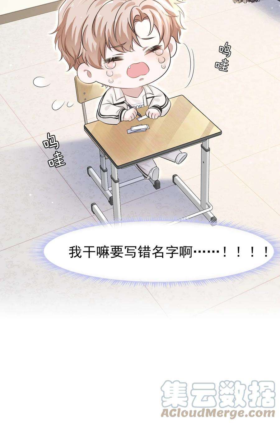 隐衷008 你赔我！