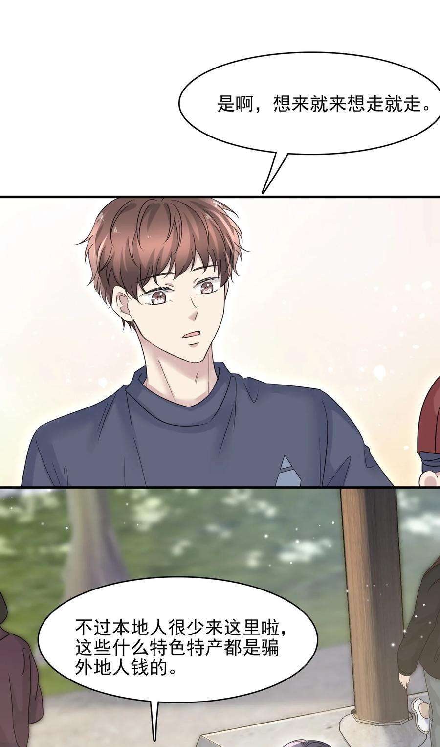 隐衷009 怎么每次出糗都碰到他！