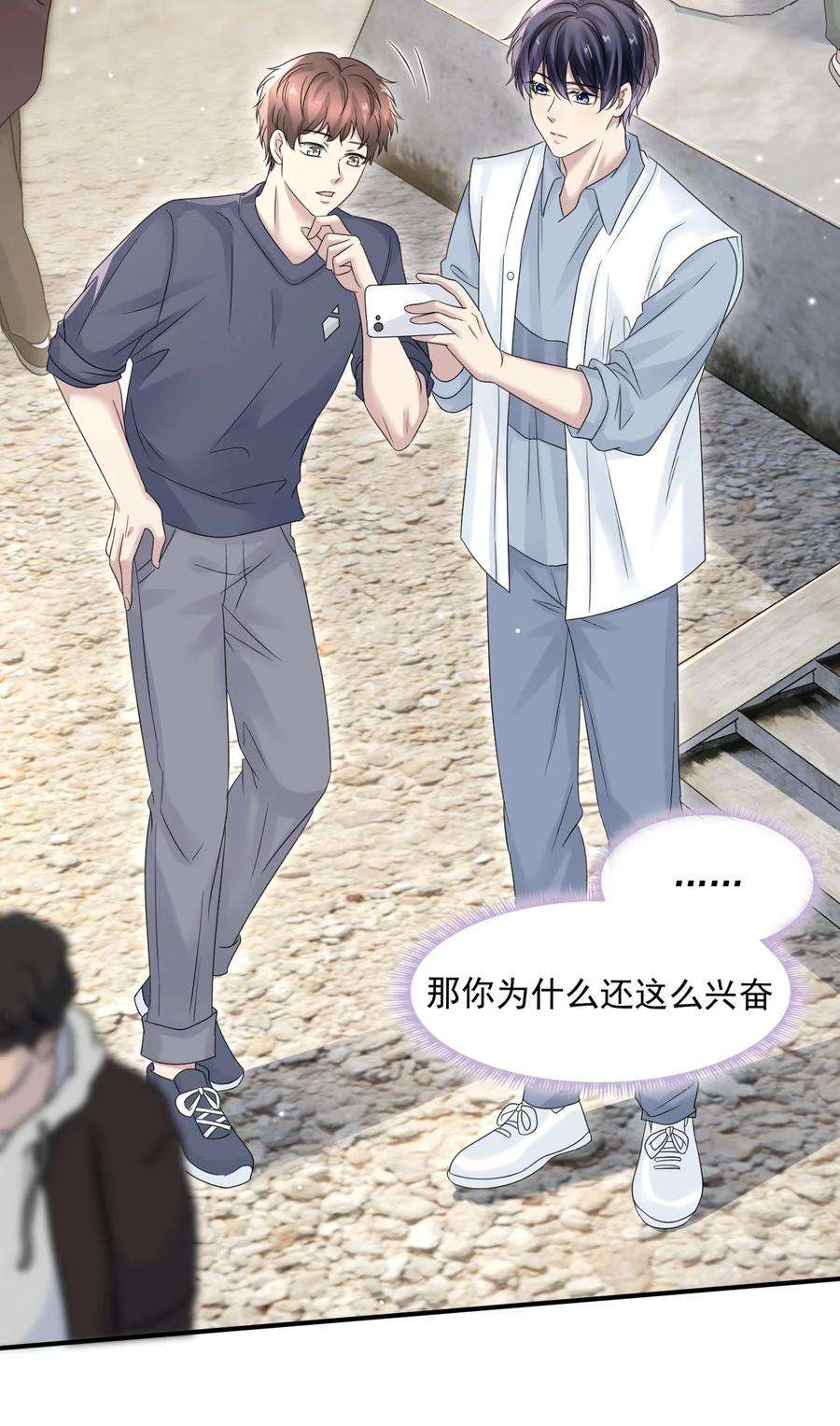 隐衷009 怎么每次出糗都碰到他！