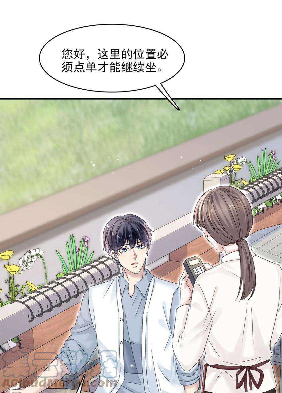 隐衷009 怎么每次出糗都碰到他！