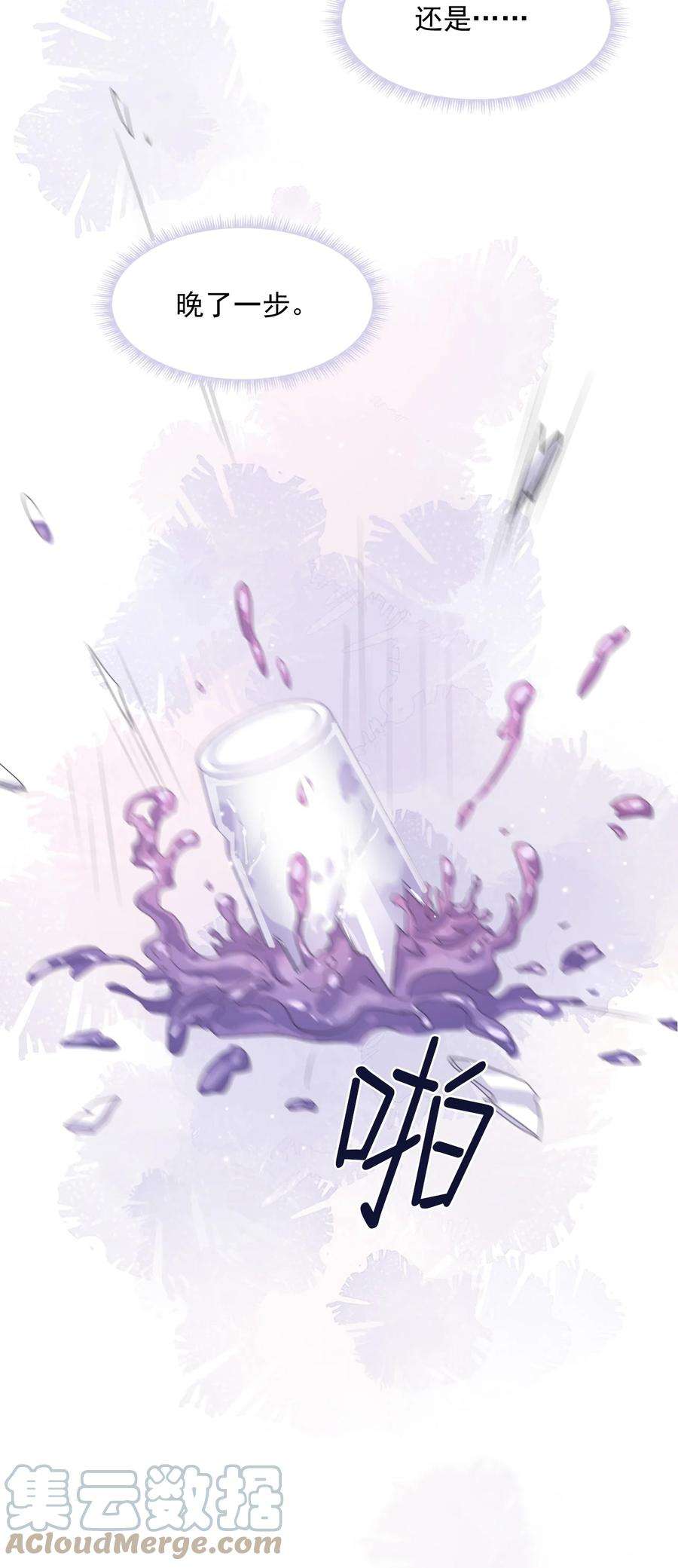隐衷009 怎么每次出糗都碰到他！