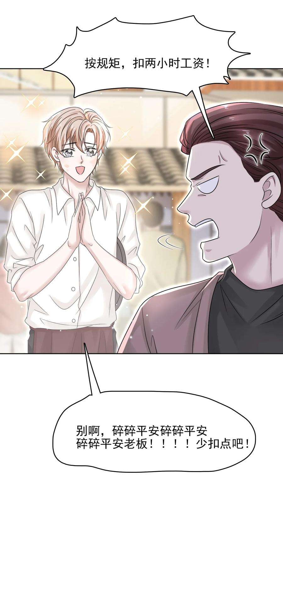 隐衷009 怎么每次出糗都碰到他！
